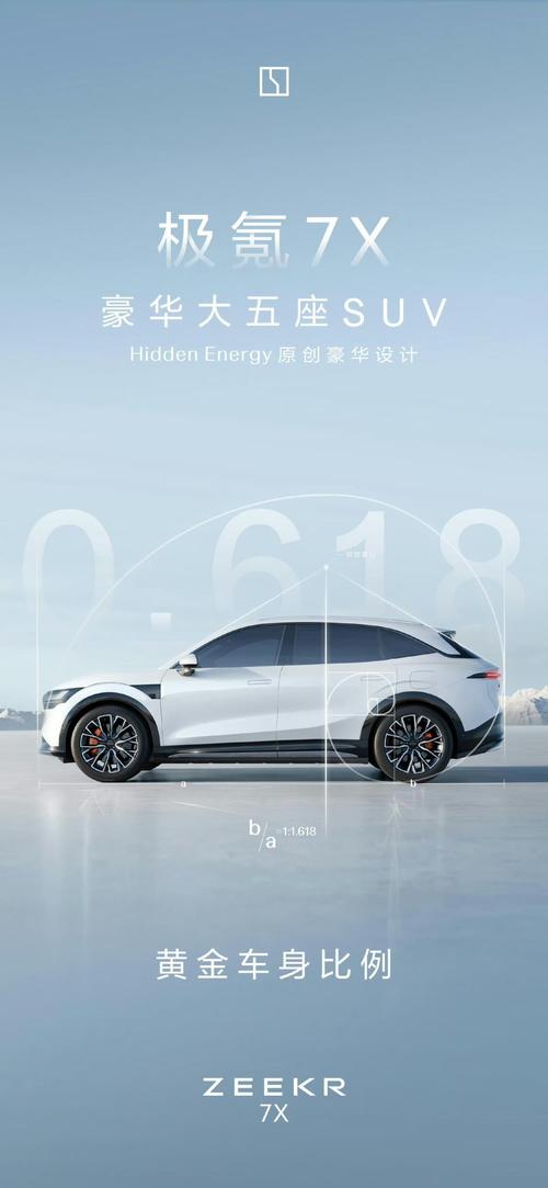 东莞51雪佛兰的品牌故事与传播，极氪X紧凑型SUV的时尚与科技